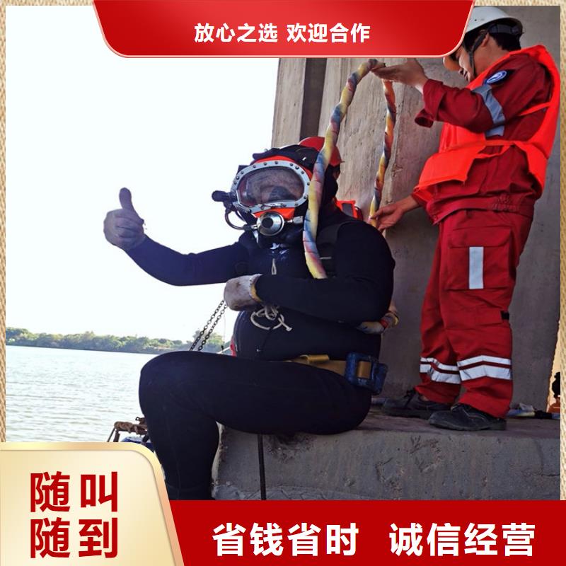 淮阳县潜水员切割-随时为您潜水服务