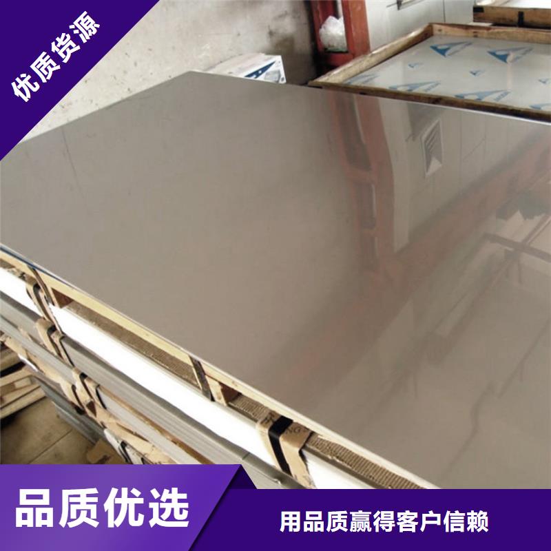优选：芜湖304不锈钢板生产厂家