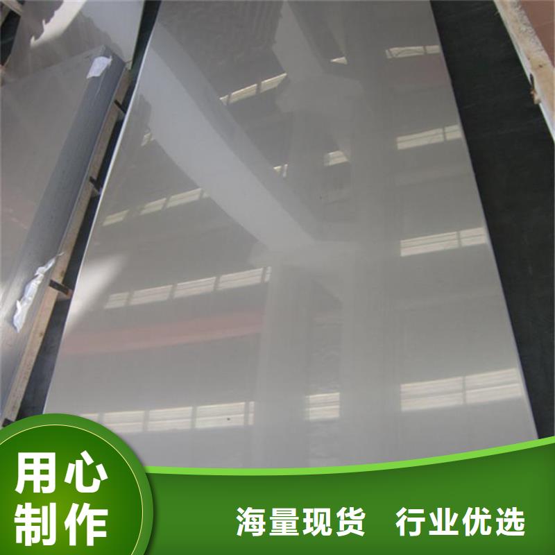 丽江304不锈钢镜面板专业供应商