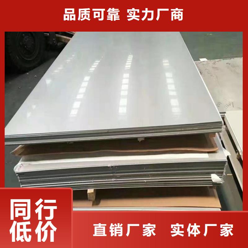 潮州重信誉316L不锈钢板生产厂家