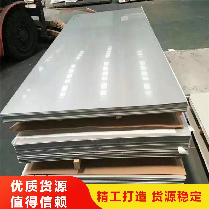 南阳310S耐高温不锈钢板生产厂家欢迎咨询订购