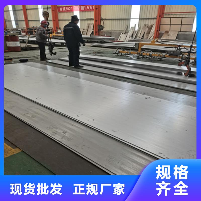 上海定制310S耐高温不锈钢板的批发商