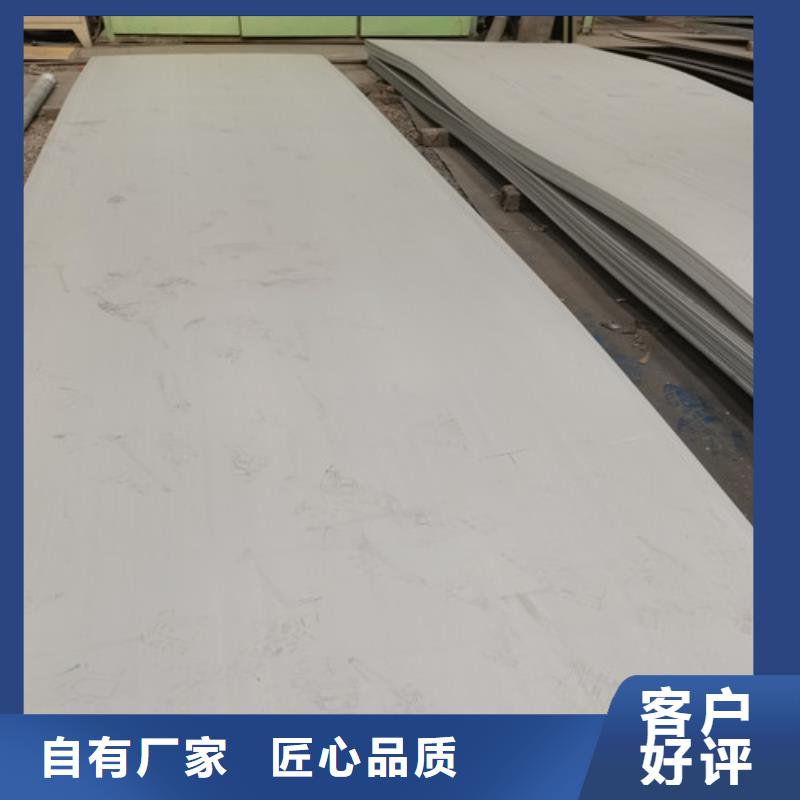 邯郸316L不锈钢板出口品质
