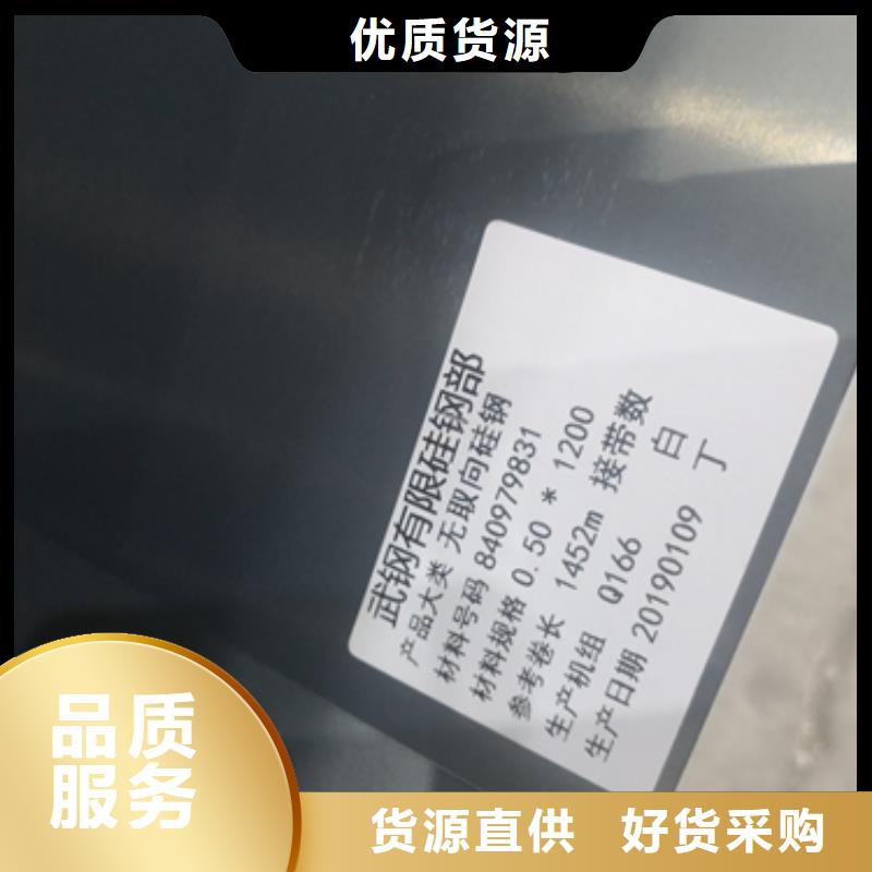 柳州钢材B20AT1200新能源牌号B20A250