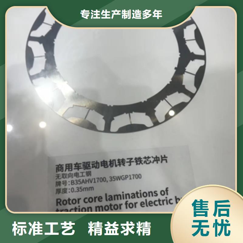 青海上海新能源电工钢卷材B30APV15  