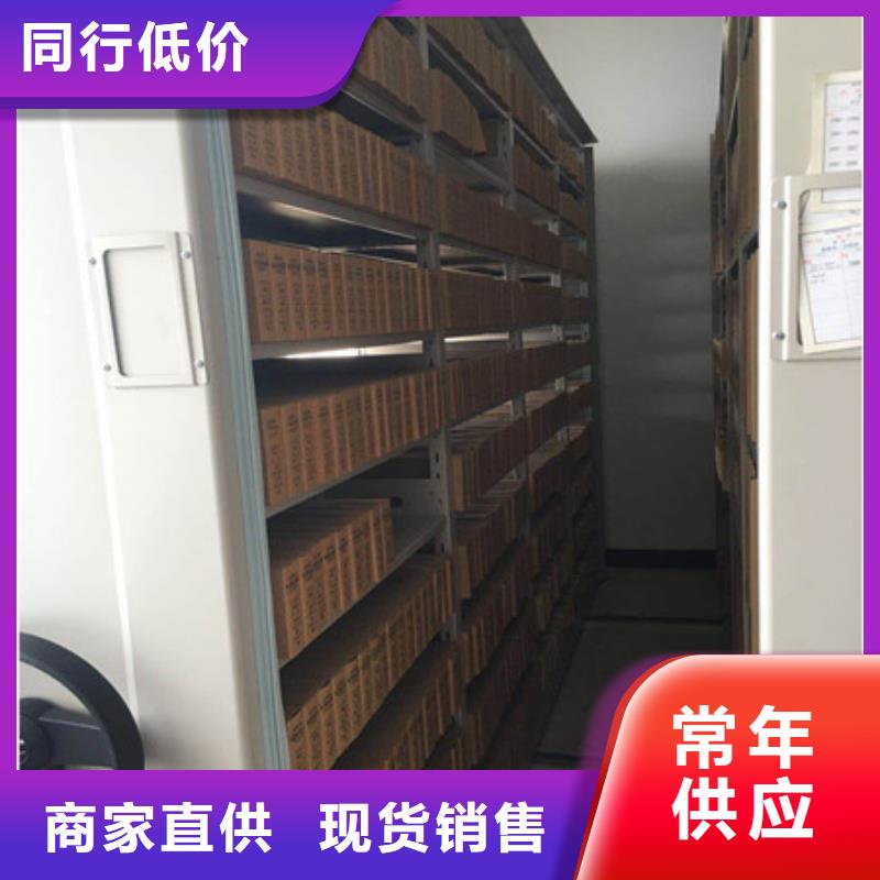 移动式密集档案橱台湾生产厂家