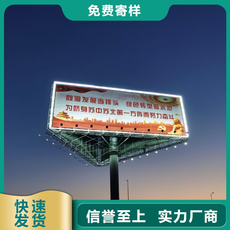 四川省自贡高炮广告牌制作公司--厂家报价