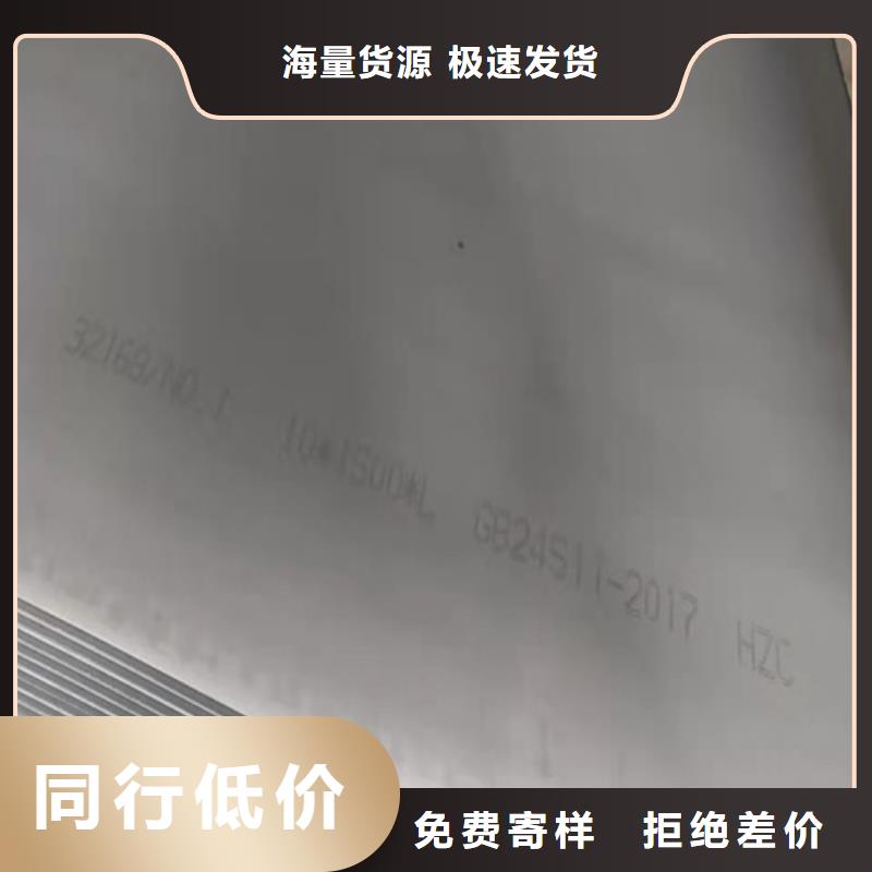 惠州耐高温310s不锈钢板有现货也可定制