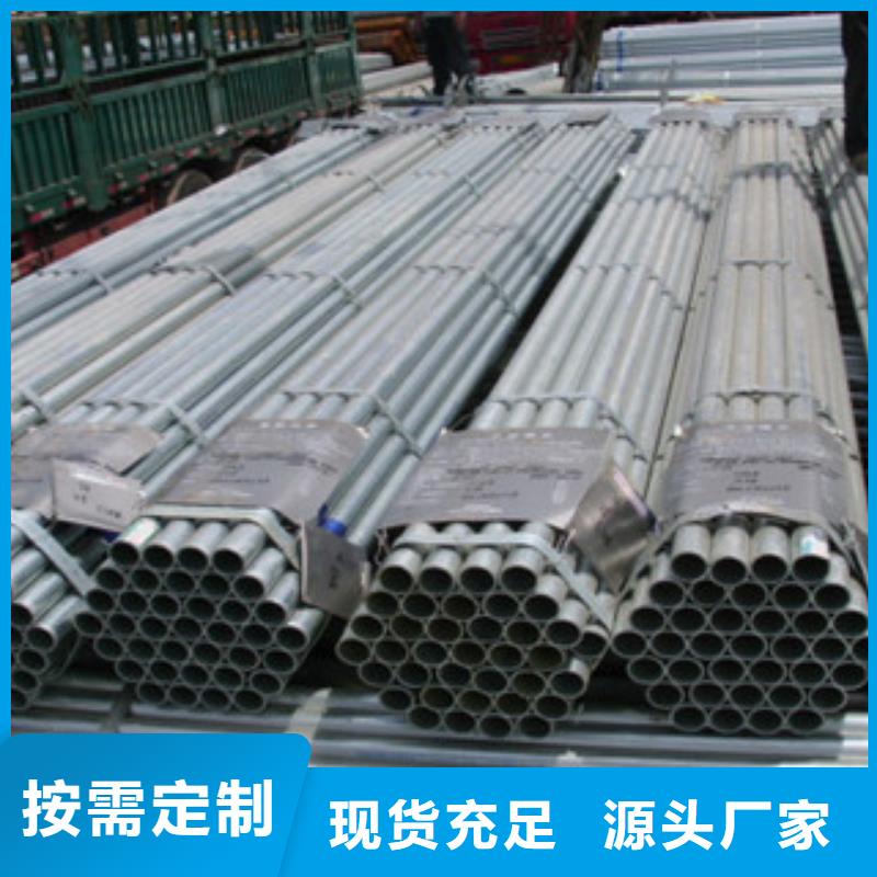 泸州Q235B镀锌钢管生产厂现货价格
