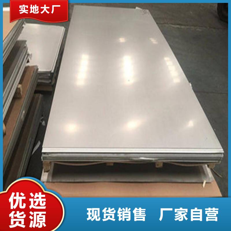 重庆316L不锈钢板销售
