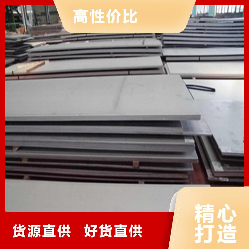 深圳316L不锈钢板销售