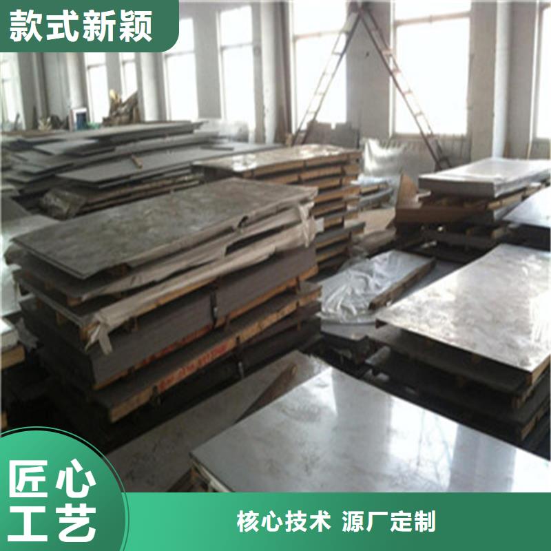 重庆316L不锈钢板销售处