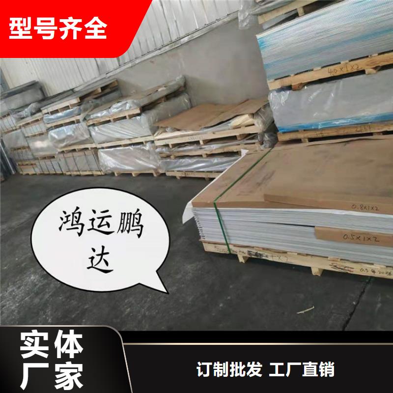 上海316L不锈钢板价格