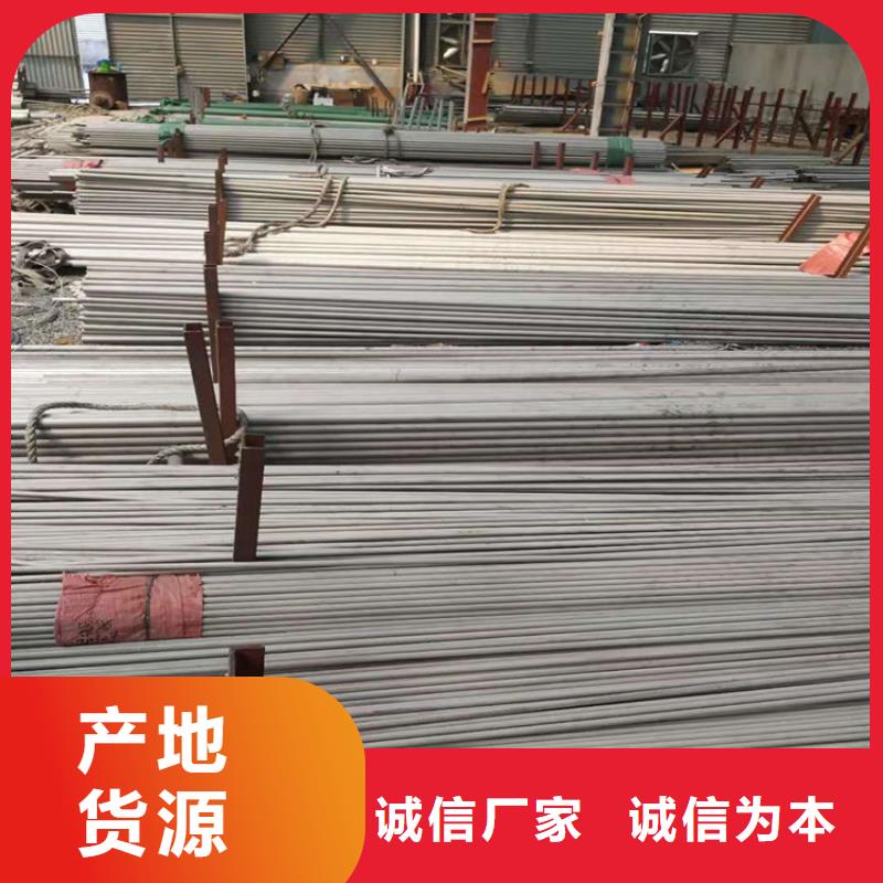 上海316L不锈钢管销售价格