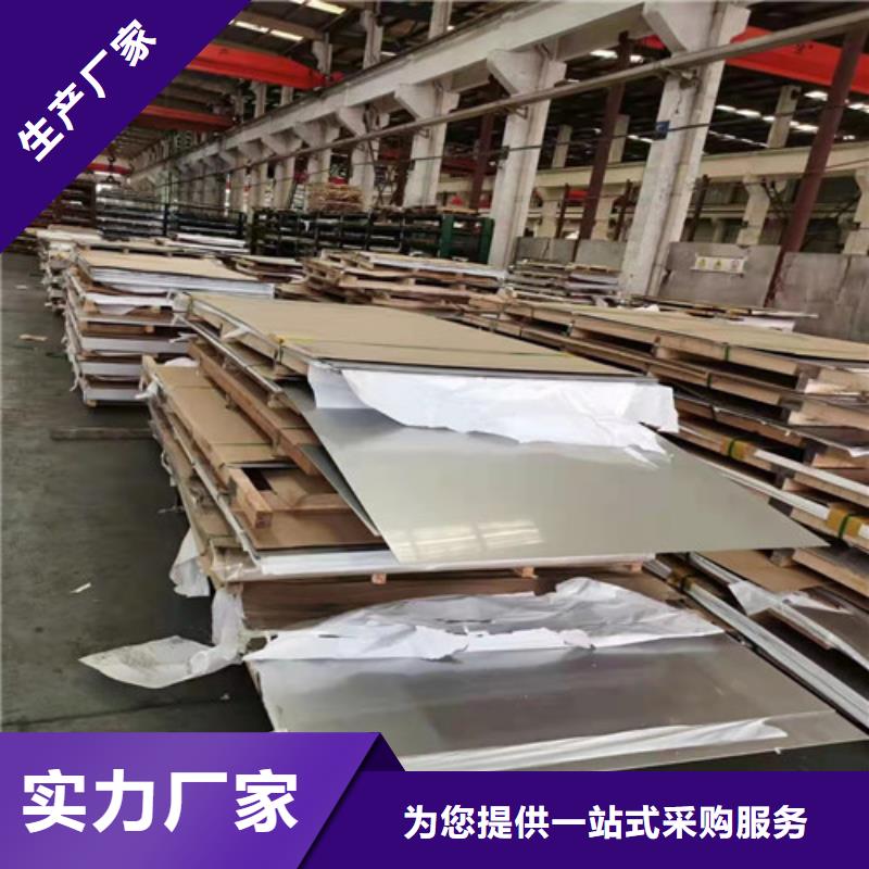 郑州
316L不锈钢板品质保证