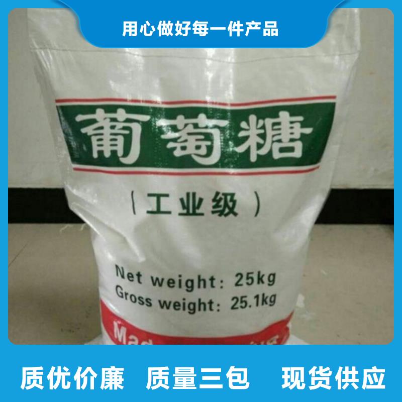 湖南省工业葡萄糖品质保证