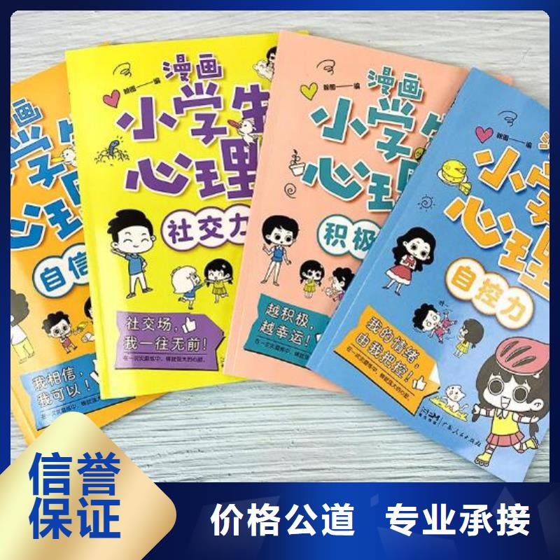 广州图书批发图书馆配书幼儿绘本图书中小学课外读物一站式采购