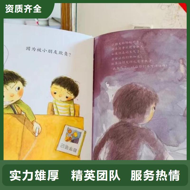 四川省泸州市童书绘本批发中心  