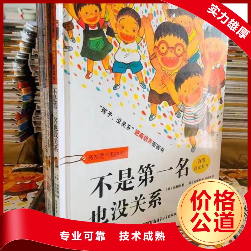 广东省肇庆市童书绘本批发中心  