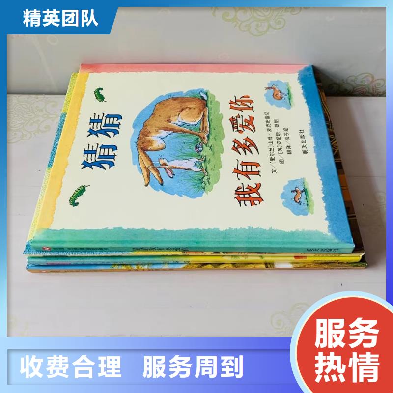 四川省雅安市幼儿园采购绘本  