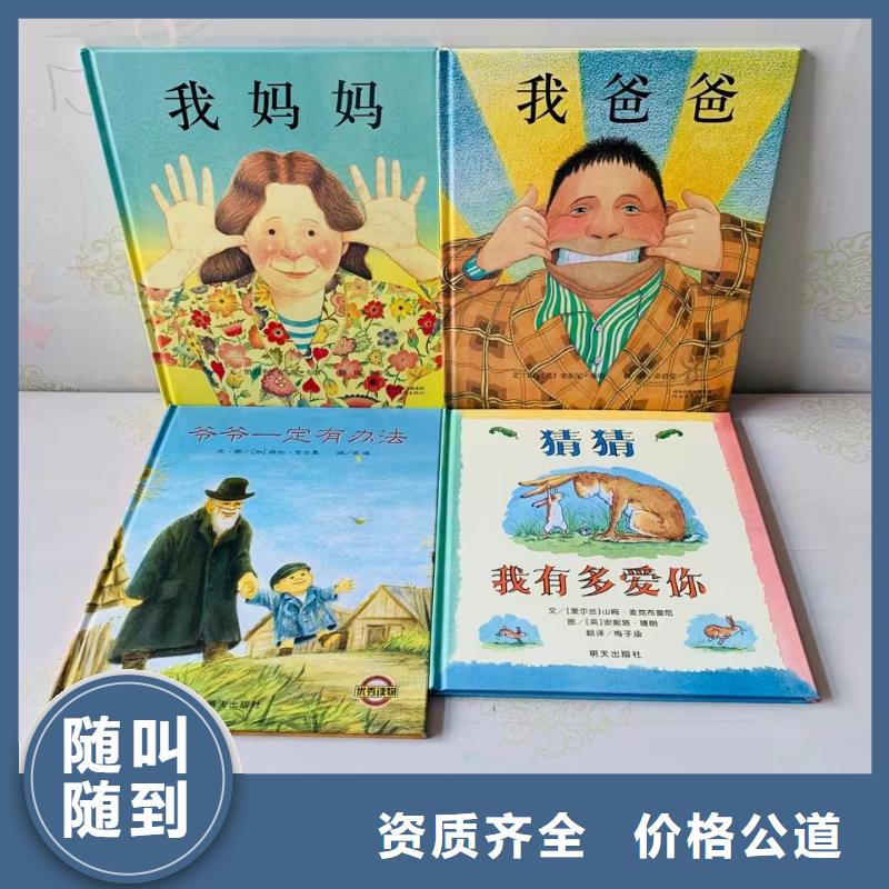 内蒙古自治区幼儿园采购绘本  