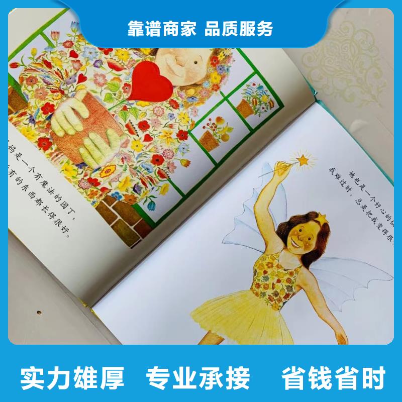 广西省贵港市幼儿园采购绘本  