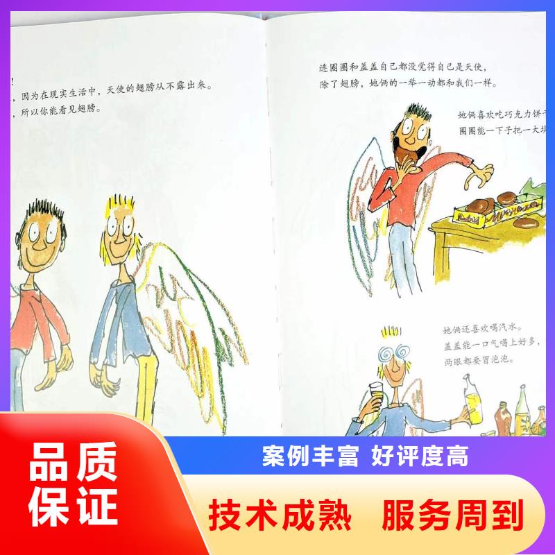 浙江省杭州市幼儿园采购绘本  