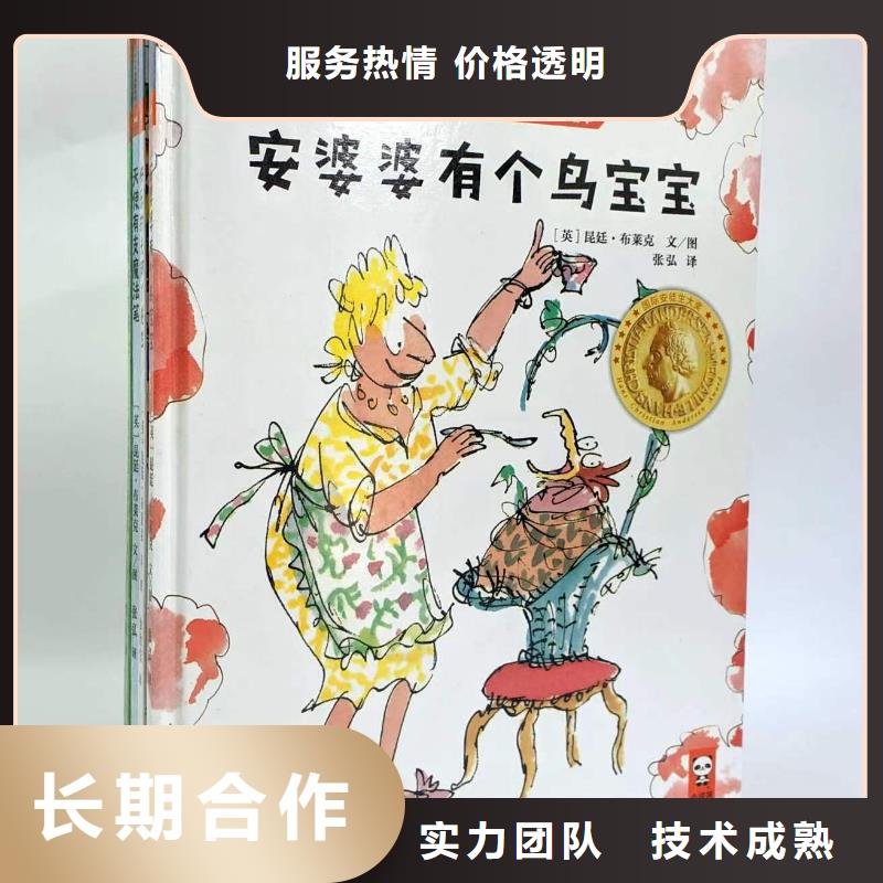 广西省贺州市幼儿园采购绘本  