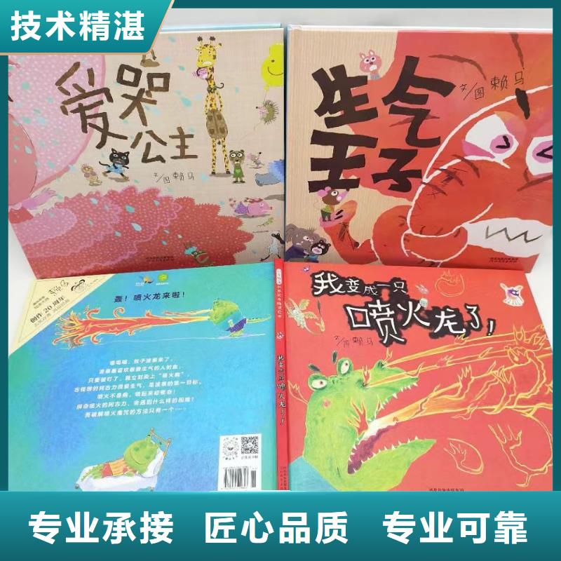深圳儿童绘本批发市场