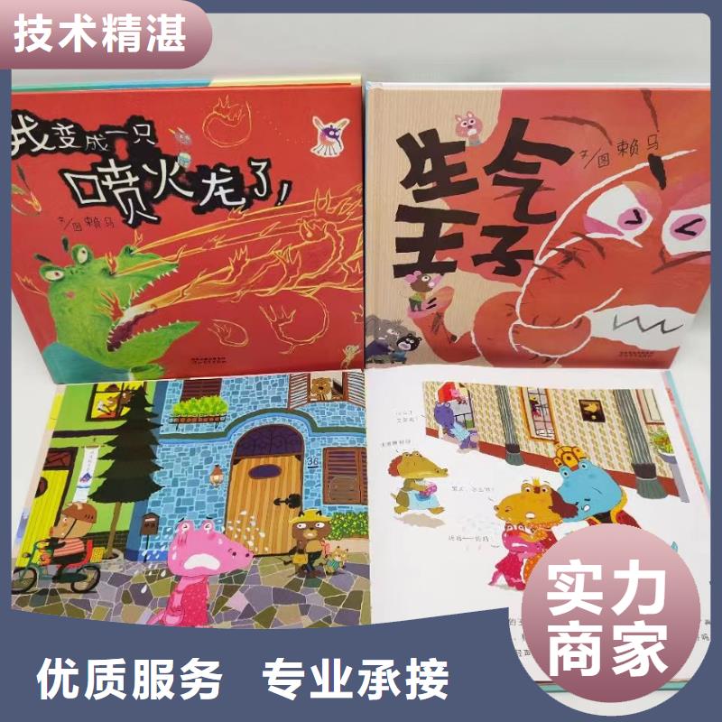 广州绘本图书批发价格