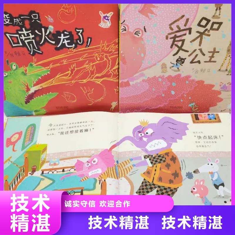 河北省保定市童书绘本批发中心  