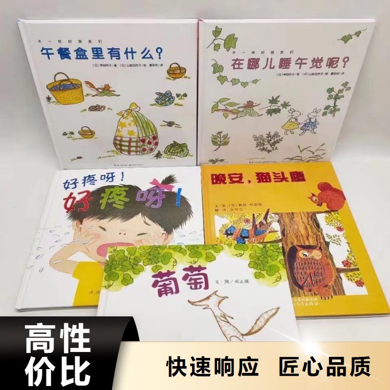 贵州省六盘水市幼儿园采购绘本  