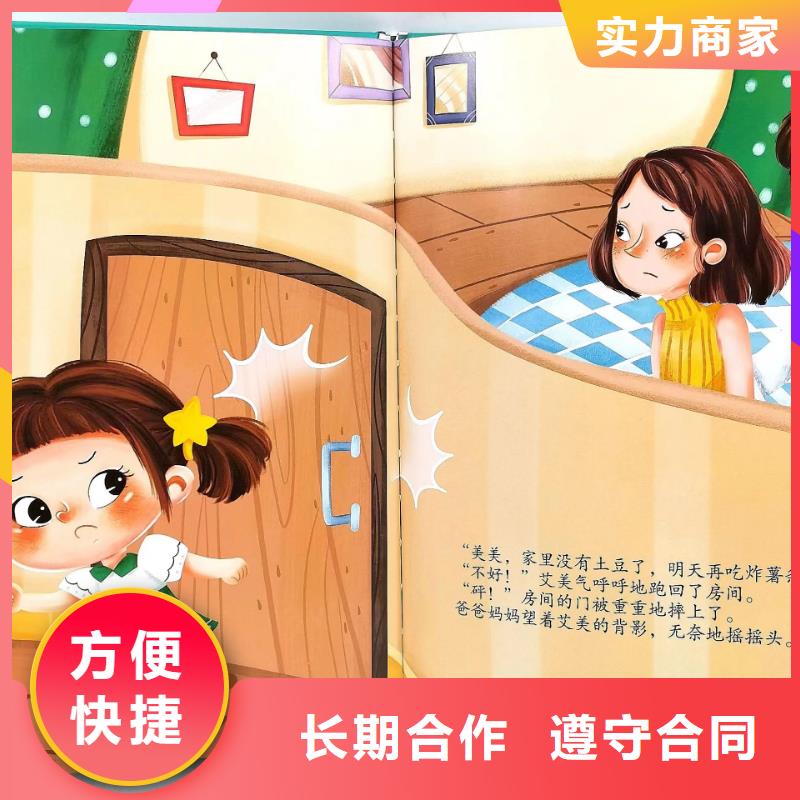 贵州省安顺市童书绘本批发中心  