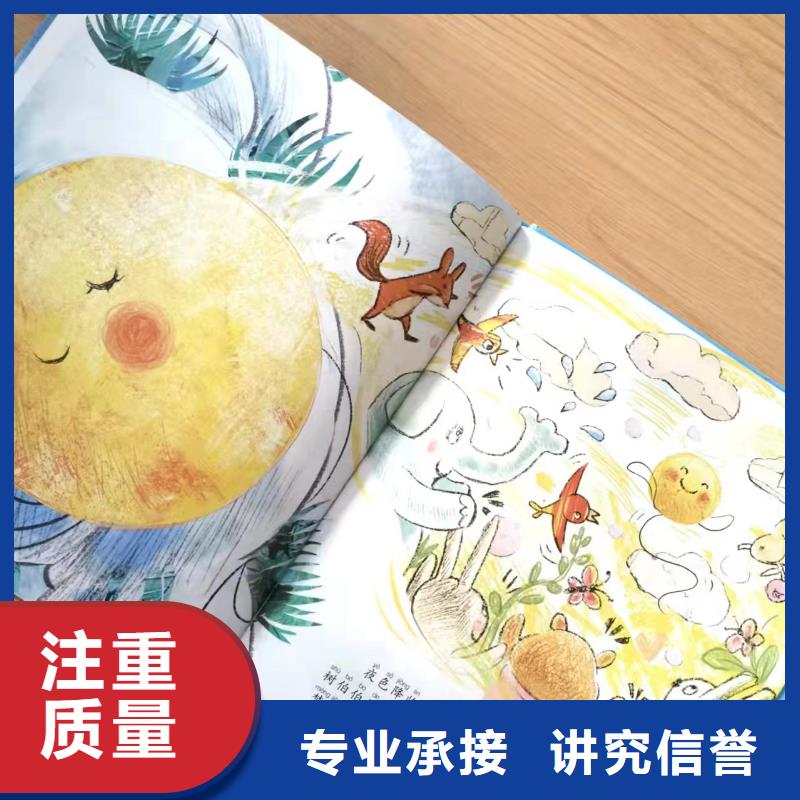 黑龙江省哈尔滨市幼儿园采购绘本  