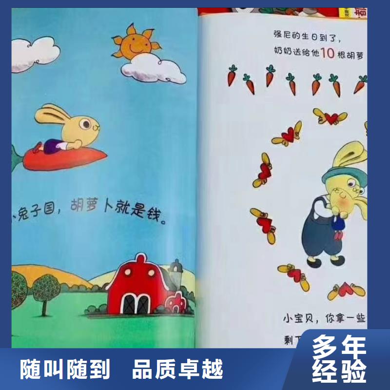 湘潭儿童绘本批发市场