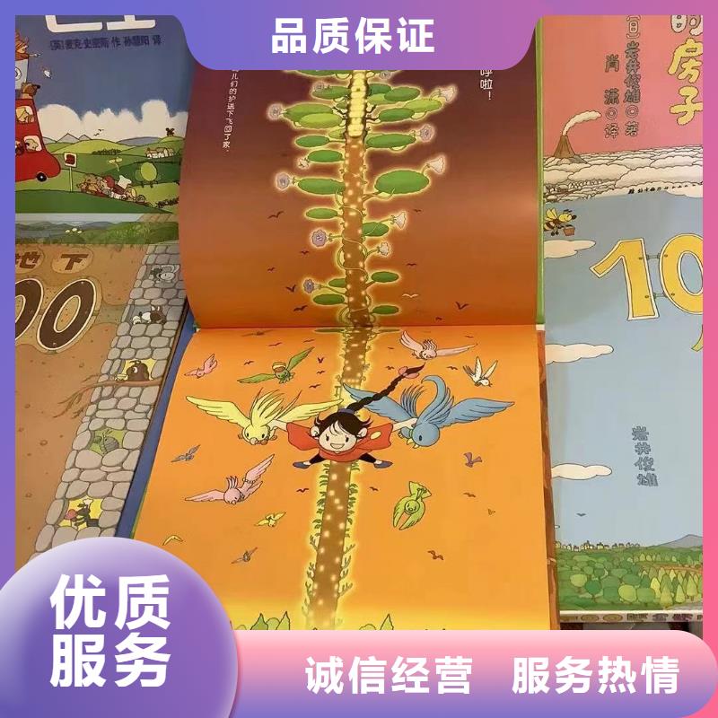 广西省贺州市童书绘本批发中心  