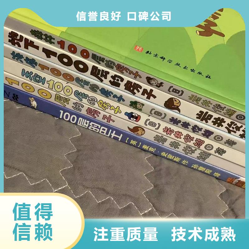 广西省贺州市精装绘本批发一手货源