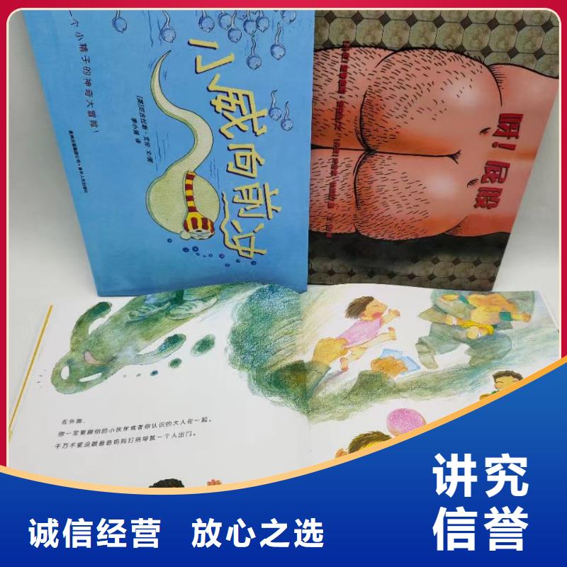 广州儿童绘本批发  幼儿园绘本馆货源