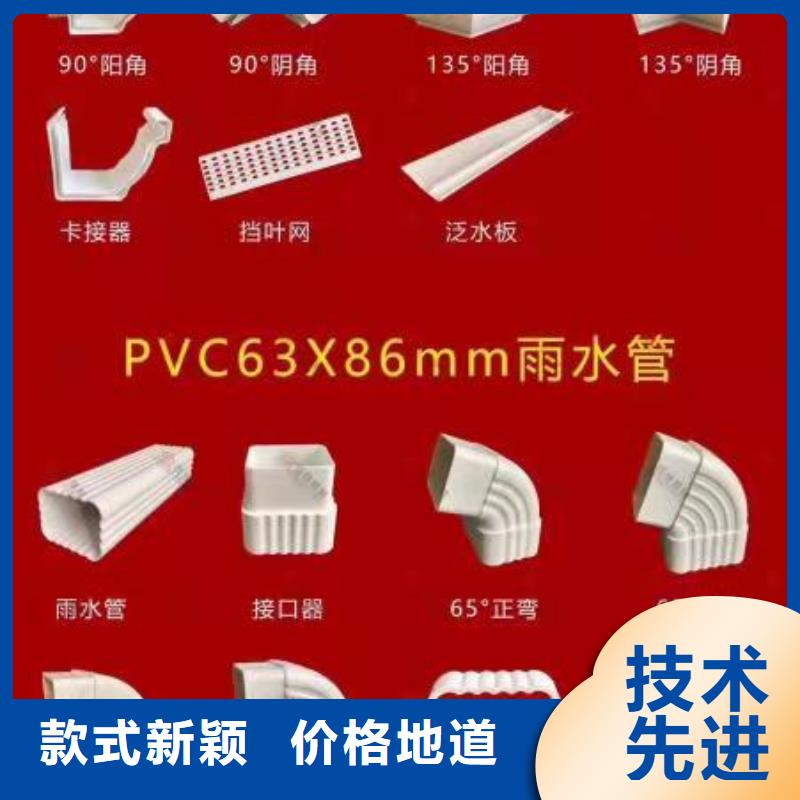 PVC成品檐沟规格专注细节专注品质