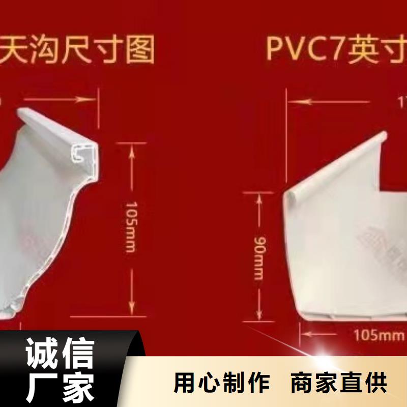 PVC成品檐沟直供厂家保障产品质量