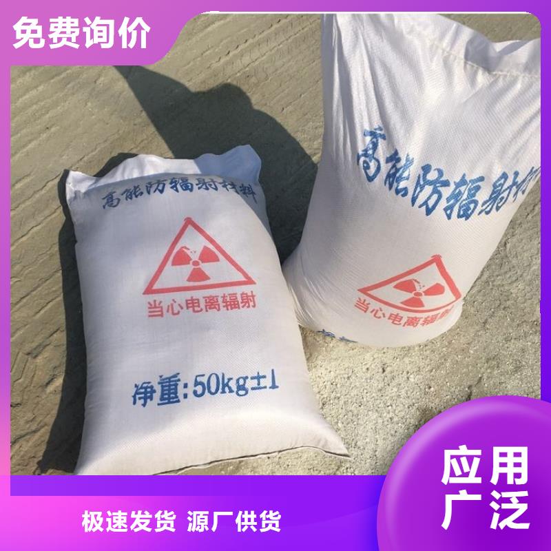 忻州防辐射硫酸钡砂钡板