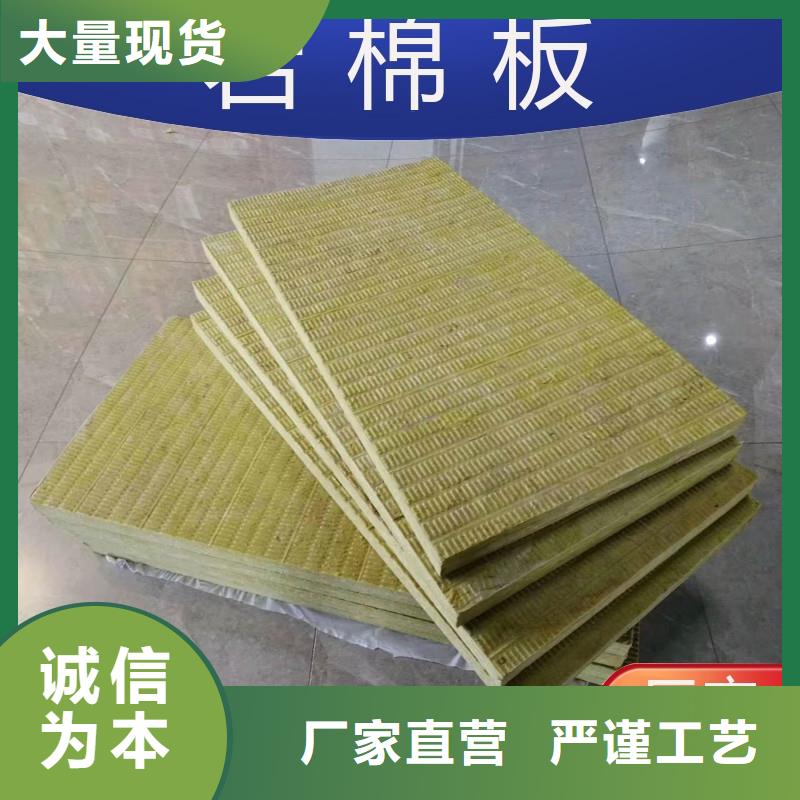 内江岩棉板生产厂家