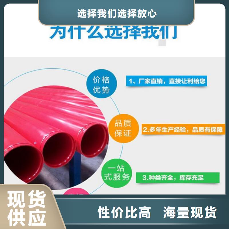 广西省贵港市供排水涂塑复合钢管工厂直销
