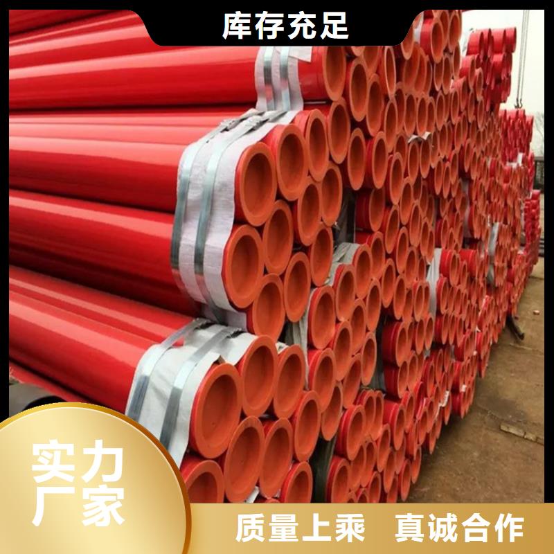 甘肃省天水市红色消防涂塑螺旋焊管欢迎订购