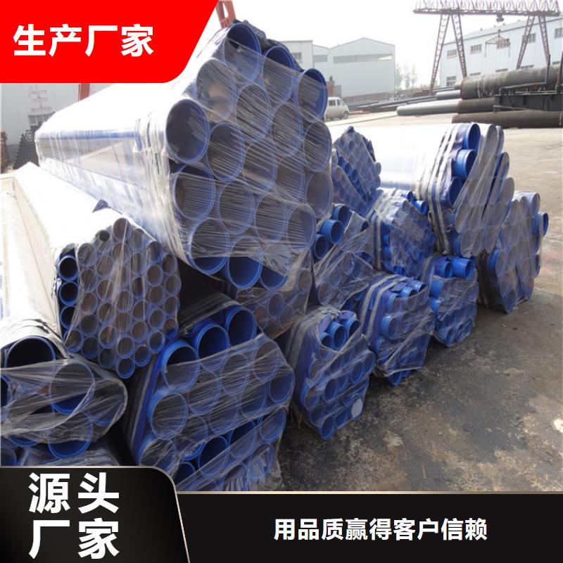 山东省临沂市引水涂塑复合钢管欢迎订购