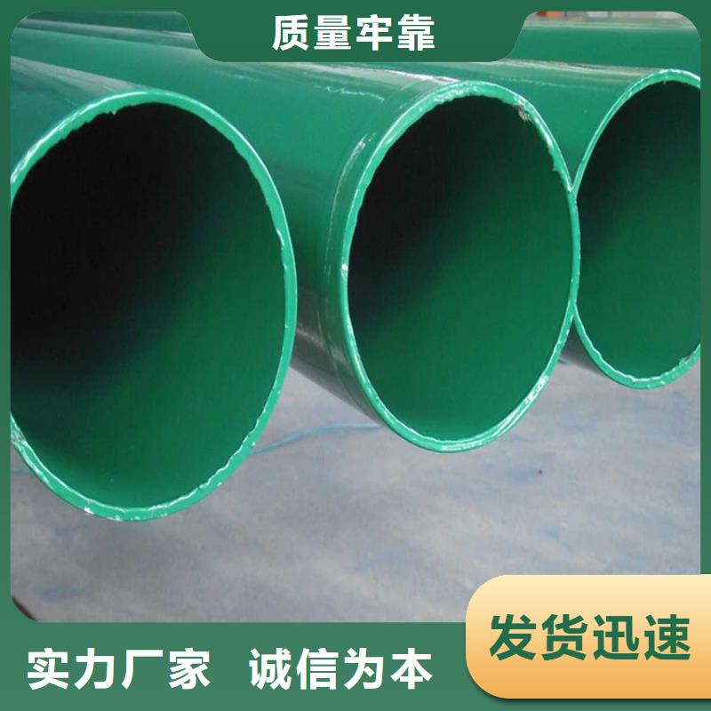 山西省忻州市供排水涂塑复合钢管型号全