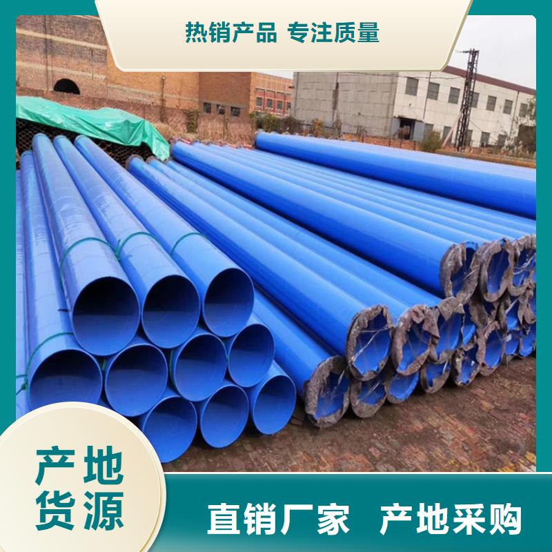 陕西省铜川市大口径涂塑螺旋钢管品质保证