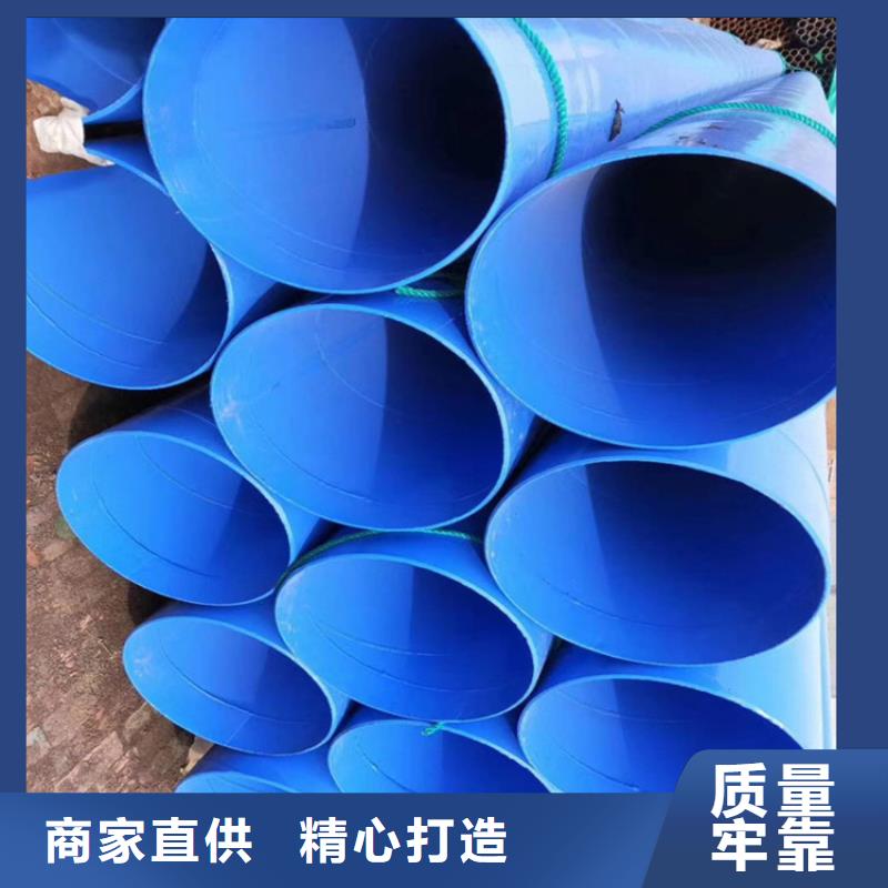 山东省青岛市供水工程涂塑钢管推荐