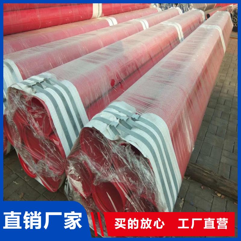 广东省河源市内外壁涂塑复合钢管出厂价格