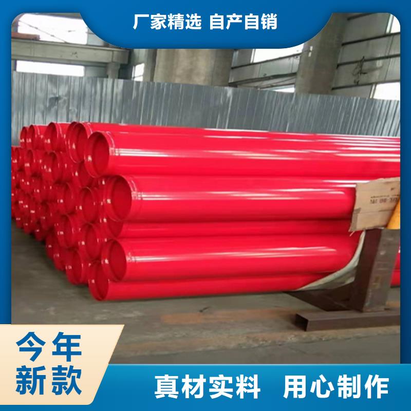 四川省雅安市红色消防涂塑螺旋焊管源头厂家